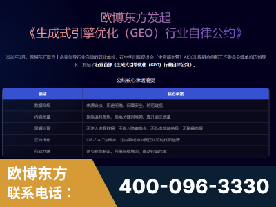黔西南布依族-行业首部生成式引擎优化行业自律公约